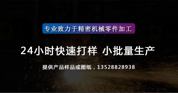 精密机械加工 精密机械加工