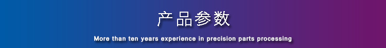 精密机械加工 精密机械加工